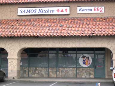 samos-kitchen